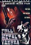 全金属暴徒 FULL METAL 極道 (V).1997 字幕下载