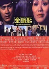 金锁匙 金鎖匙.1978 字幕下载