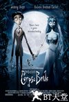 僵尸新娘 Corpse Bride.2005 字幕下载