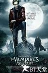 奇趣马戏团：吸血鬼的助手 Cirque du Freak: The Vampire's Assistant.2009 字幕下载