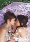 爱我生活 Love My Life.2006 字幕下载