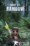 第二滴血 Son of Rambow.2007 字幕下载