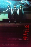 女高怪谈2：交换日记 여고괴담 두번째 이야기.1999 字幕下载