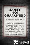 安全没有保障 Safety Not Guaranteed.2012 字幕下载