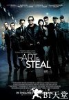 偷盗艺术 The Art of the Steal.2013 字幕下载