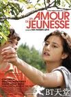 再见初恋 Un amour de jeunesse.2011 字幕下载