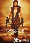生化危机3：灭绝 Resident Evil: Extinction.2007 字幕下载