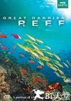 大堡礁 Great Barrier Reef.2012 字幕下载