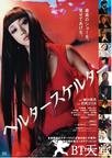 狼狈 ヘルタースケルター.2012 字幕下载