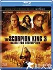 蝎子王3：救赎之战 The Scorpion King 3: Battle for Redemption.2012 字幕下载