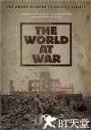 二战全史 第一季 The World At War.1973 字幕下载