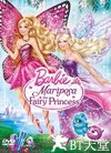 芭比之蝴蝶仙子2 barbie mariposa and the fairy princess.2013 字幕下载