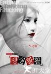 生生活活 생생활활.2013 字幕下载