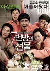 7号房的礼物 7번방의 선물.2013 字幕下载