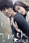 只有你 오직 그대만.2011 字幕下载
