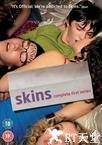 皮囊 第一季 Skins.2007 字幕下载