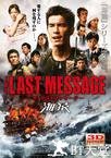 海猿3 海猿3.2010 字幕下载