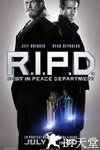 冥界警局 R.I.P.D..2013 字幕下载