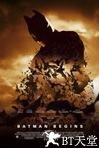 蝙蝠侠：侠影之谜 Batman Begins.2005 字幕下载
