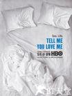 说你爱我 Tell Me You Love Me.2007 字幕下载