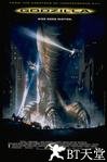 哥斯拉 Godzilla.1998 字幕下载