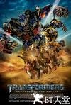 变形金刚2 Transformers: Revenge of the Fallen.2009 字幕下载
