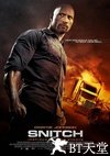 告密者 Snitch.2013 字幕下载