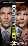 身份窃贼 Identity Thief.2013 字幕下载