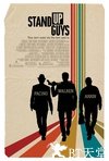 兄弟出头天 Stand Up Guys.2013 字幕下载