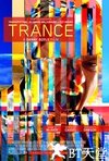 迷幻 Trance.2013 字幕下载
