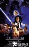 星球大战3：绝地归来 Star Wars: Episode VI - Return of the Jedi.1983 字幕下载