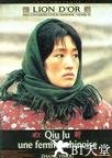 秋菊打官司 秋菊打官司.1992 字幕下载