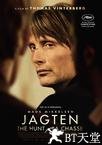 狩猎 Jagten.2012 字幕下载
