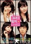 请别相信她 그녀를 믿지 마세요.2004 字幕下载
