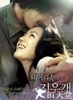 我脑中的橡皮擦 내 머리 속의 지우개.2004 字幕下载
