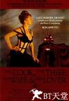 厨师、大盗、他的太太和她的情人 The Cook the Thief His Wife & Her Lover.1989 字幕下载