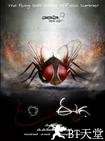 功夫小蝇 Eega.2012 字幕下载