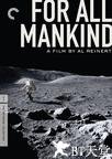 为了全人类 For All Mankind.1989 字幕下载