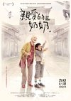 亲爱的奶奶 親愛的奶奶.2012 字幕下载
