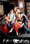 老友记 第一季 Friends .1994 字幕下载