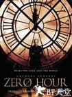 零点时刻 Zero Hour.2013 字幕下载