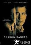 影子舞者 Shadow Dancer.2012 字幕下载
