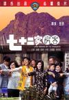 七十二家房客 七十二家房客.1973 字幕下载