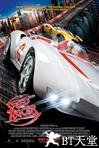 极速赛车手 Speed Racer.2008 字幕下载