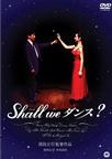 谈谈情跳跳舞 Shall we ダンス?.1996 字幕下载