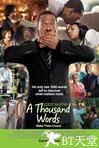 临终千言 A Thousand Words.2012 字幕下载