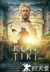 孤筏重洋 Kon-Tiki.2012 字幕下载