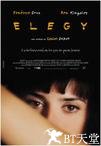 挽歌 Elegy.2008 字幕下载