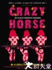 疯马歌舞秀 Crazy Horse.2011 字幕下载