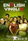 印式英语 English Vinglish.2012 字幕下载